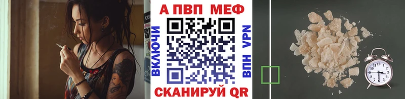 закладки  Гусиноозёрск  Альфа ПВП кристаллы 