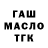 Дистиллят ТГК гашишное масло Vampire Gamer