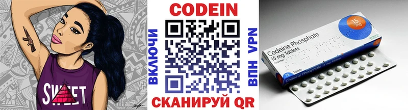 закладки  Гусиноозёрск  Кодеин напиток Lean (лин) 