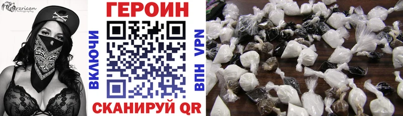 Героин хмурый  Гусиноозёрск 