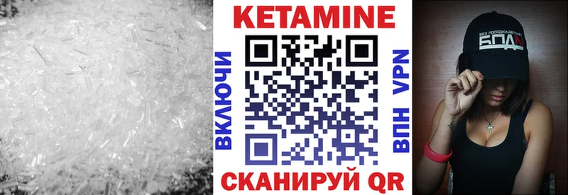 где найти наркотики  Гусиноозёрск  Кетамин ketamine 